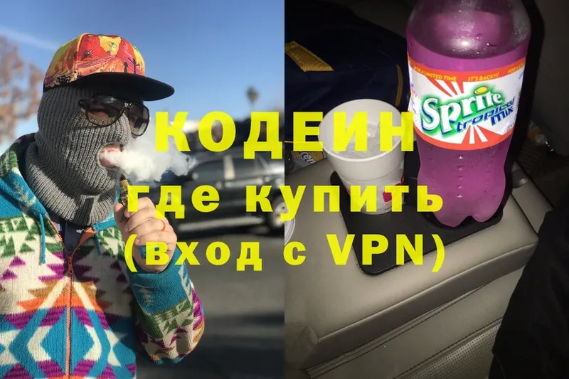 Codein Purple Drank  гидра онион  Кировск 