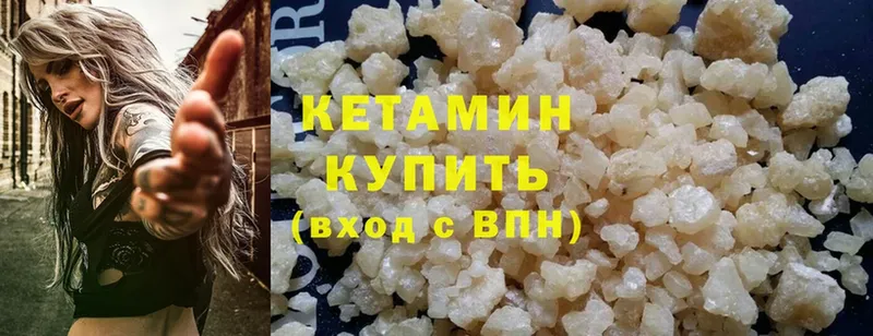 КЕТАМИН ketamine  Кировск 